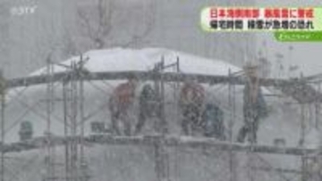 大雪のなか進む“雪像制作”　札幌は帰宅時間に積雪急増か　新千歳発着120便欠航　暴風雪警戒