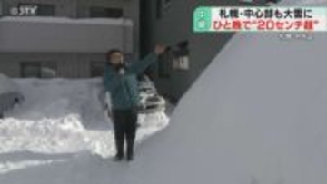 【中継】３メートル近い雪山　歩道から車道は全く見えず…車が雪に埋もれ外出諦める人も　札幌市