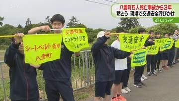 小中学生ら交通安全呼びかけ　乗客ら５人死亡事故から３年　八雲町でトラックと高速バス正面衝突