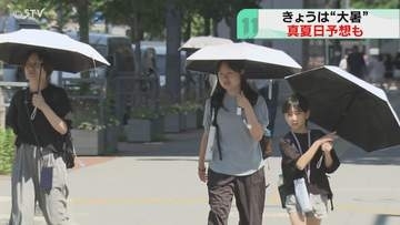 １年で最も暑さ厳しい「大暑」内陸を中心に真夏日の予想　黒松内ではすでに29.6℃　北海道