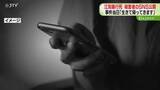 「「生きて帰ってきます」 死亡した大学生がSNS投稿 「なんで精神ぼろぼろに…」とも　江別暴行死裁判」の画像1