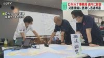災害派遣医療チームＤＭＡＴ　事務局を北海道内に設置へ　初動を早め、病院との連携強化にも期待