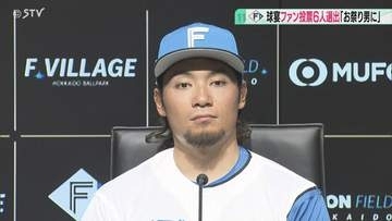 球宴にファイターズ６選手　伊藤「楽しむ姿みせたい」 万波「驚き与えられるプレーできたら」