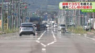 道内で今季初！遠軽で猛暑日　暑さで「死んでしまいそう」佐呂間や滝上も猛暑日予想…熱中症に警戒を