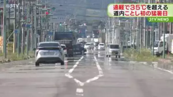 道内で今季初！遠軽で猛暑日　暑さで「死んでしまいそう」佐呂間や滝上も猛暑日予想…熱中症に警戒を