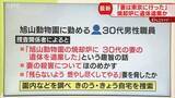 「「残らないよう燃やし尽くしてやる」妻を脅したか　旭山動物園の焼却炉に遺体遺棄？職員から聴取」の画像1