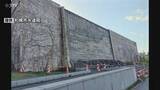 「藻岩浄水場〝水の流れる壁〟から石製ブロックが落下…水路きょうから試運転 けが人なし 札幌市」の画像1
