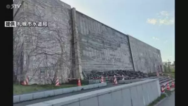 藻岩浄水場〝水の流れる壁〟から石製ブロックが落下…水路きょうから試運転 けが人なし 札幌市