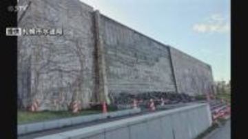 藻岩浄水場〝水の流れる壁〟から石製ブロックが落下…水路きょうから試運転 けが人なし 札幌市