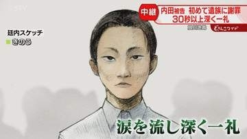 【中継】「責任はすべて私」内田被告の謝罪文読み上げ　言葉詰まらせ…涙流して一礼　旭川地裁