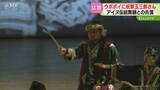 「アイヌ✕人間国宝！ウポポイに坂東玉三郎さんがやってくる　伝統舞踊と歌舞伎の意外なつながり」の画像1