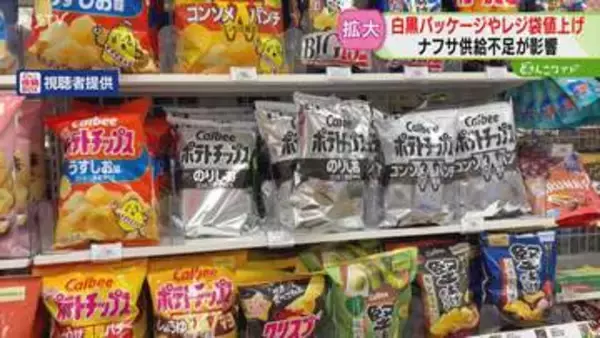 ナフサ不足でスーパーに影響…無料ビニール袋サービス中止　トレイやテープも平均30％値上げ　北海道