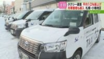 札幌駅→すすきのまでの料金　メーター進み早く1300円「冬期割増」も導入…生活に影響　札幌圏