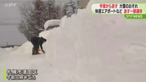 今夜からあす遅くにかけて大雪のおそれ JRはきょう夕方から一部運休 北海道