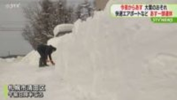 今夜からあす遅くにかけて大雪のおそれ JRはきょう夕方から一部運休 北海道