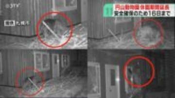 今月16日まで休園期間延長　クマ１頭駆除の円山動物園　周辺で相次ぐ出没うけ来園者の安全確保