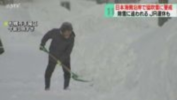 「いっぺんに降るから辛い」大荒れから一夜、市民は雪かき　エアポートなど50本運休　北海道