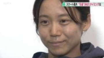 「スケートは人生の一部」笑顔で“現役最後のレース”振り返る　幕別町出身の髙木美帆選手が帰国