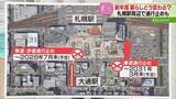 「【解説】4月から変わること　要注意な“通行止め”情報　エスタ解体工事で5年後まで車両通れず　札幌」の画像1