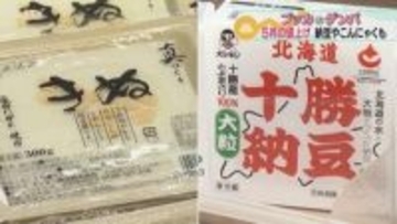 5月は「豆腐や納豆が平均10円値上げ」夏に売れる“こんにゃく”も…6月にはレジ袋値上げへ　北海道