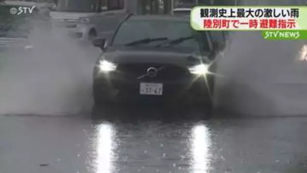 全道的に激しい雨 陸別町に一時レベル4土砂災害危険警報発表で避難指示 北見では落雷で停電も