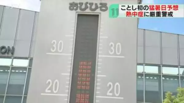 帯広市などで猛暑日の見込み「冷たいのを巻いています」暑さは午後２時がピーク…熱中症に注意　北海道