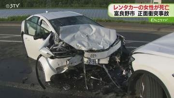 香港から来た男性運転のレンタカー　助手席に乗っていた女性死亡　対向車線はみだしたか…正面衝突事故