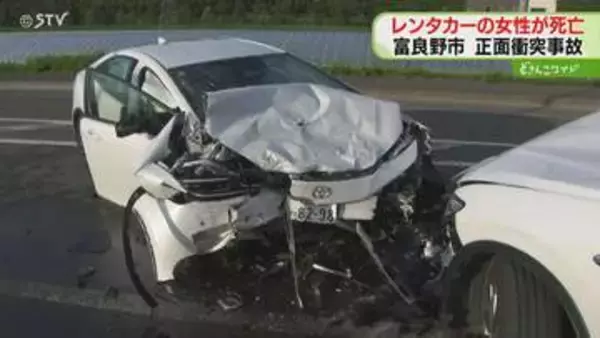 香港から来た男性運転のレンタカー　助手席に乗っていた女性死亡　対向車線はみだしたか…正面衝突事故