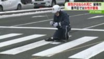 30代くらいの男性死亡　歩行者はねられる事故相次ぐ　札幌では女性重傷…タクシー運転手を逮捕