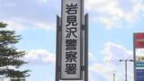 「90歳女性が住む家で…風除室引き戸のガラスを足で割る 無職の男（41）を逮捕 北海道」の画像1