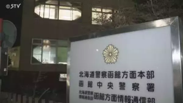 「誘拐された。監視されている」とSOSメッセージ 男（29）を逮捕 知人女性を数日前から監禁