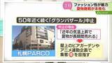 「【解説】大型セールの中止も 「夏物が売れるように…」 本格化する夏物商戦に異変」の画像1