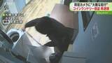 「両替機などバールで破壊　コインランドリーの現金奪う　防犯カメラで余罪発覚…男を再逮捕」の画像1
