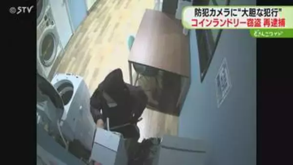 両替機などバールで破壊　コインランドリーの現金奪う　防犯カメラで余罪発覚…男を再逮捕