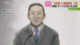 「唇かみしめ…意見陳述を聞く　“主犯格”に無期懲役を求刑　言葉を詰まらせ遺族へ謝罪も　江別集団暴行」の画像1