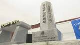「一家５人死傷事故から１１年　“飲酒運転撲滅”の思い込め事故現場近くに祈願碑を建立　北海道砂川市」の画像1