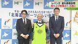 「売り上げ昨季の1.5倍に　CS進出へ「外国籍選手を補強」レバンガ・折茂代表がチーム強化誓う」の画像1