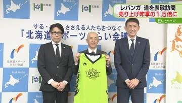売り上げ昨季の1.5倍に　CS進出へ「外国籍選手を補強」レバンガ・折茂代表がチーム強化誓う