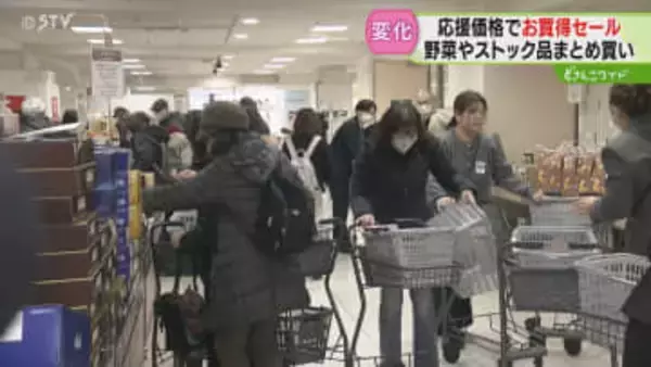 「ワイン30本買うつもり」物価高…食品や買い方も変化　百貨店でお得なセール始まる　札幌