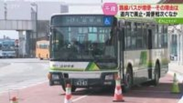 バス運転手が不足するなか…千歳市内の路線バス増便！　８千万円以上かけて新規参入する会社も　北海道