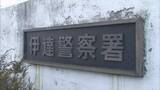 「「夫から暴力を受けている」妻の右わきを掴む暴行を加えた男（29）逮捕　北海道」の画像1