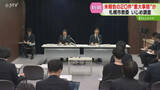 「「現場での浸透が足りない」未報告の20件“重大事態”か　いじめ再調査で発覚　札幌市教委」の画像1