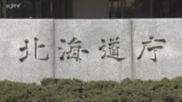 事業者の認識不足か　森林伐採や違法建築…北海道で法令違反15件発覚　トラブルは確認されず