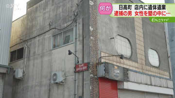 遺棄現場の様子が明らかに　壁の中に１畳ほどの空間　出入口部分はふさがれ隠された状態　北海道日高町