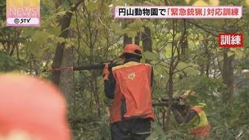 ドローンが避難呼びかけ　動物園でクマ出没した想定の「緊急銃猟」訓練　手順を確認　札幌市