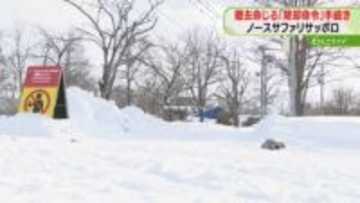 違法建築物の撤去を命じる「除却命令」札幌市が手続き開始　運営会社側に通知書　ノースサファリ