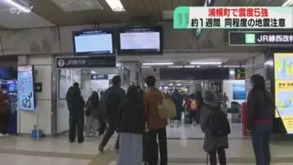 特急や快速エアポートなど…JR列車85本運休「突き上げるような衝撃」道内で最大震度５強