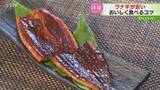 「国産・中国産ともに約１割…「ウナギ」がお買い得　26日は土用の丑の日　おいしく食べるコツも」の画像1