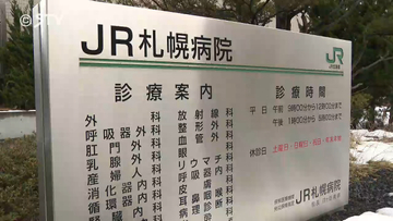「面白半分でやってしまった」看護師が入院患者の動画をSNSに無断投稿…JR札幌病院が謝罪