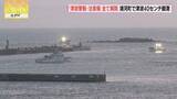 「北海道太平洋沿岸に一時、津波警報・注意報　昨夜遅くに全て解除」の画像1